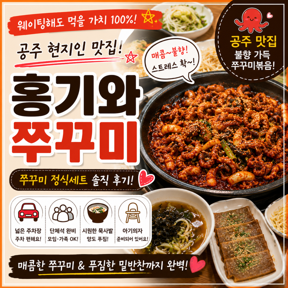 홍기와쭈꾸미 사진 1