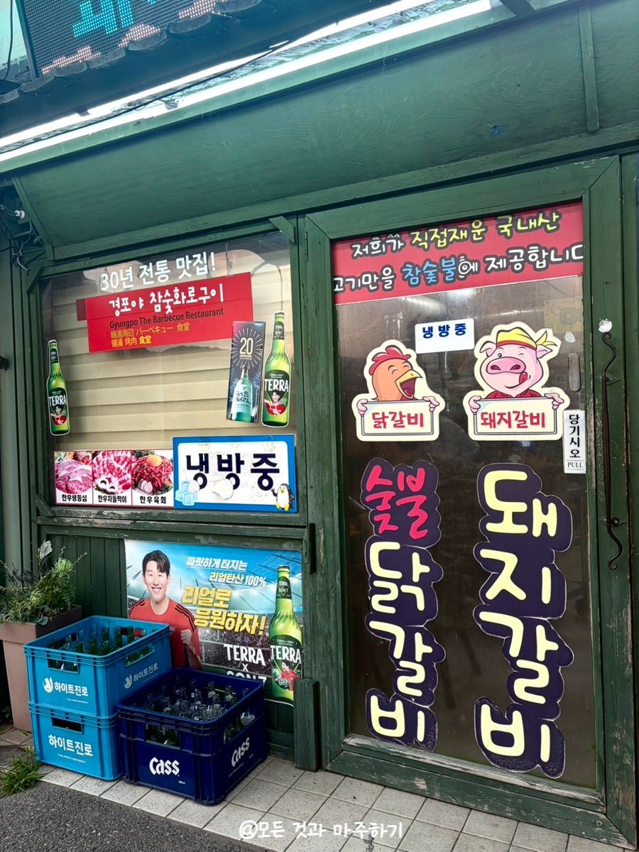 경포야참숯화로구이 사진 2