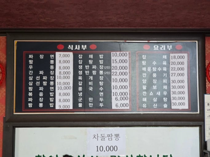 김가네옛날짜장 사진 3