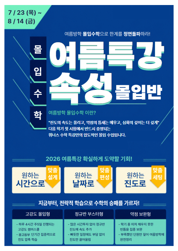 위너스학원 사진 1