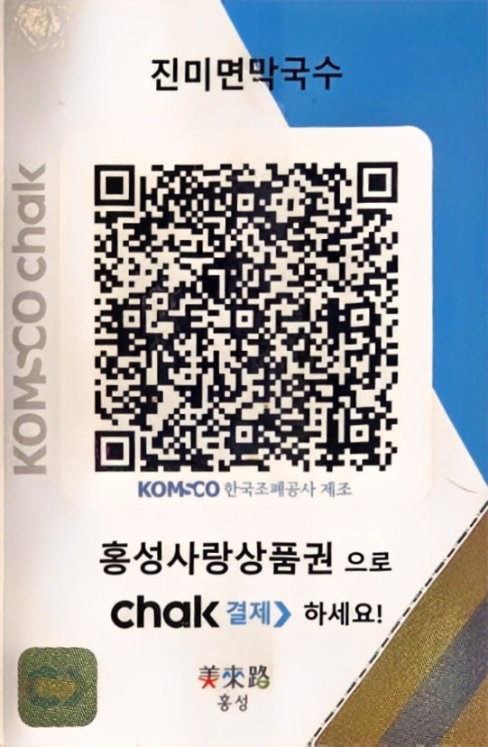 진미면막국수 사진 5