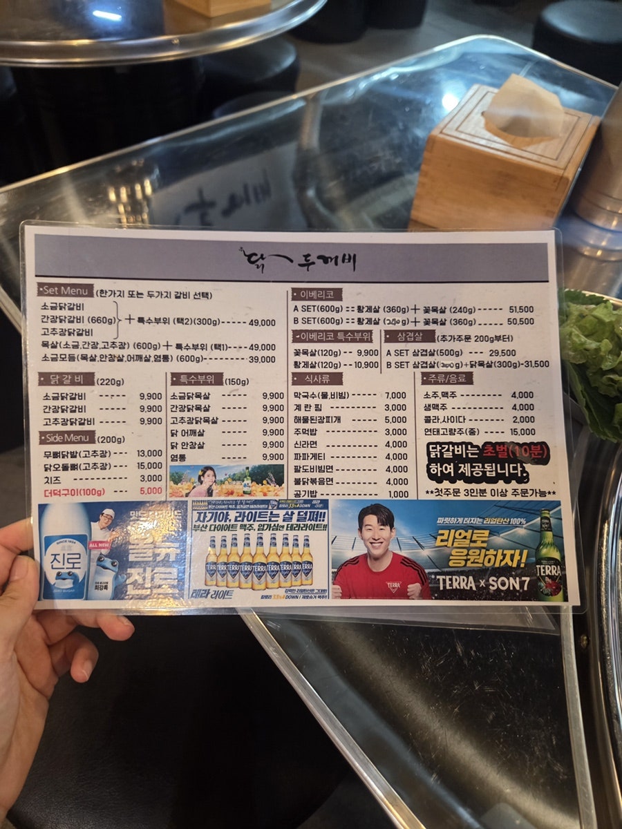 닭두꺼비 사진 6