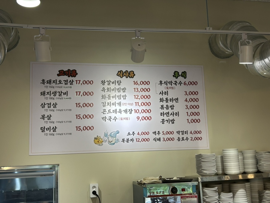화돌농장 사진 3