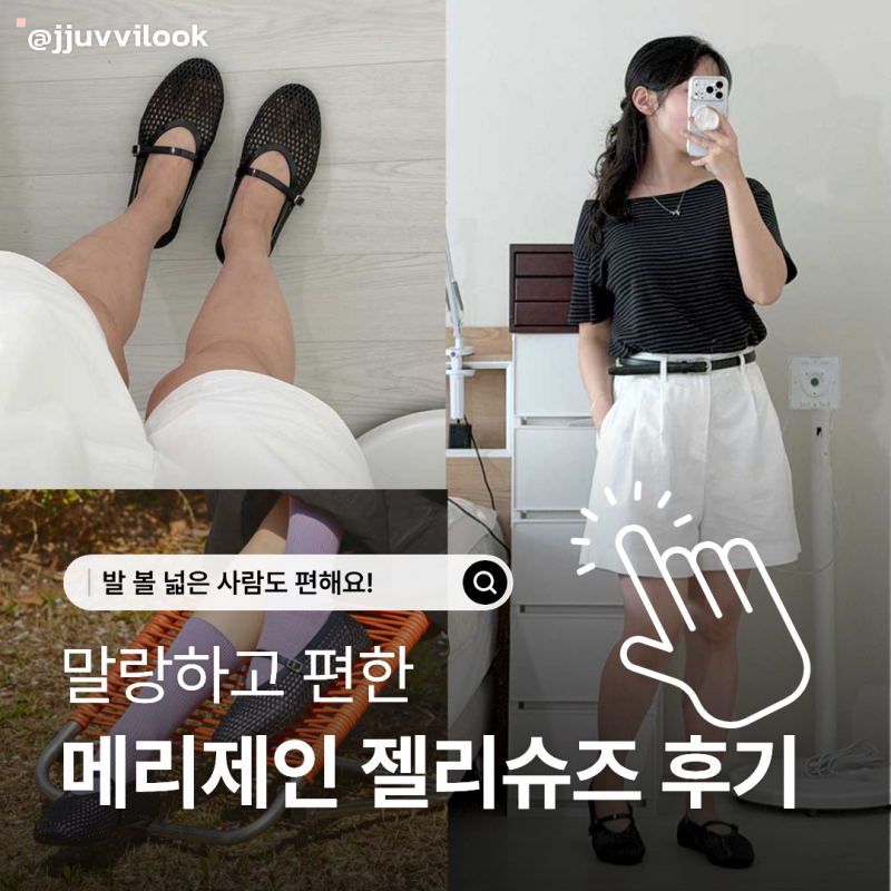 메리제인 샌들 젤리슈즈 물놀이 신발 추바스코 chubasco