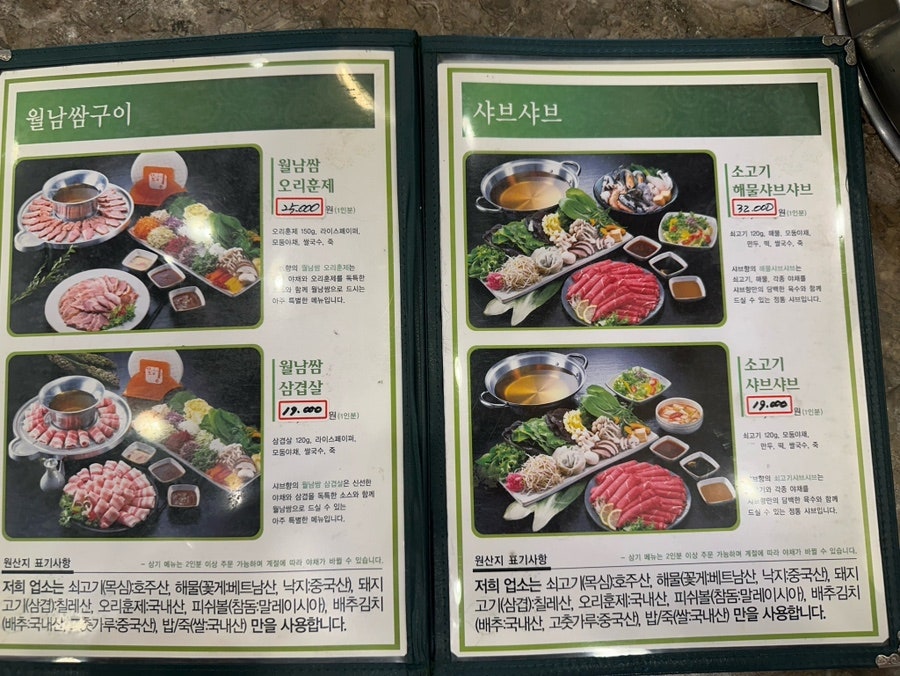 샤브향 부천중동점 사진 4