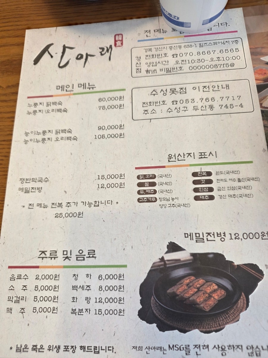 산아래 사진 6