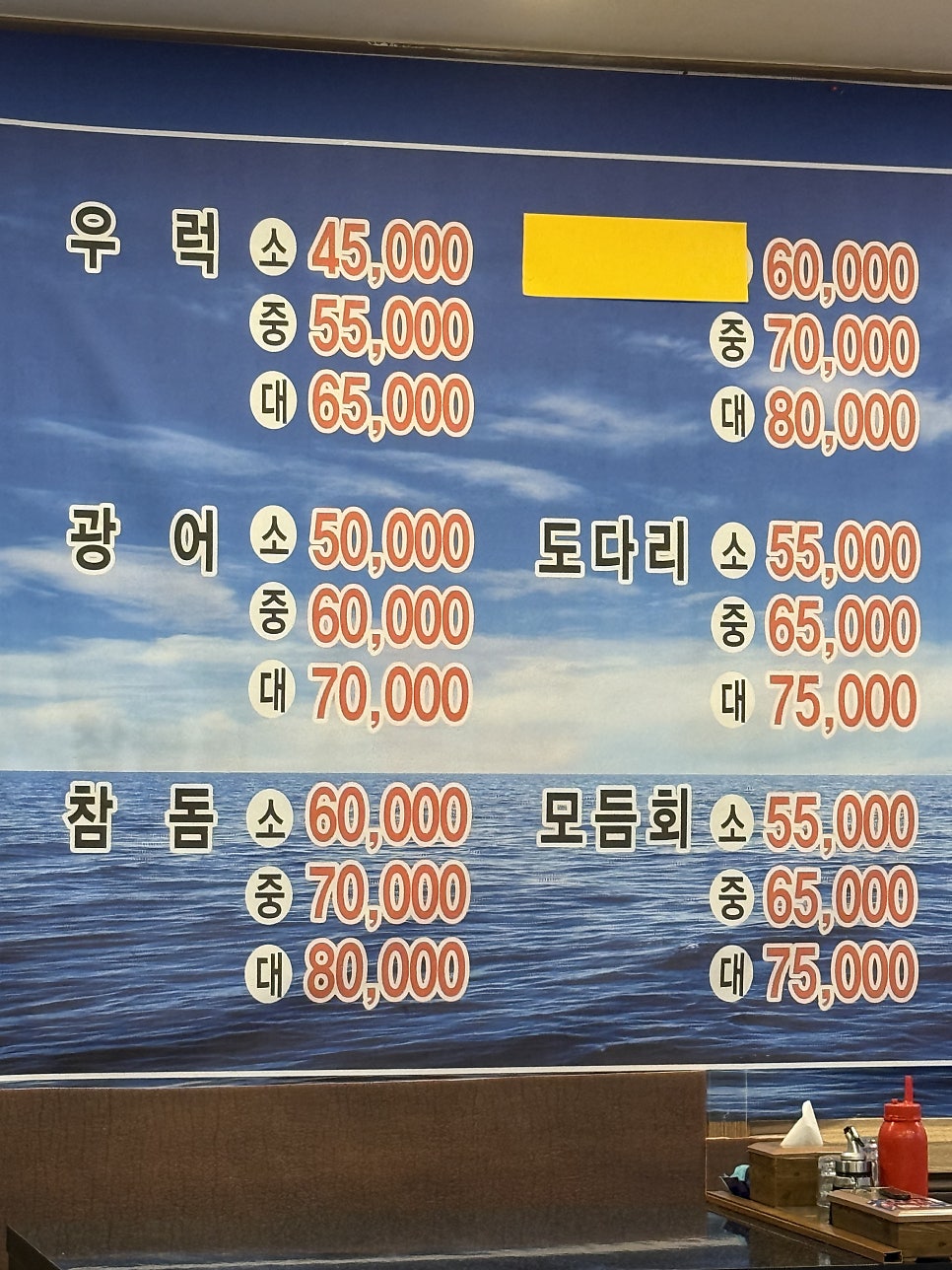 미래수산회포차 사진 3