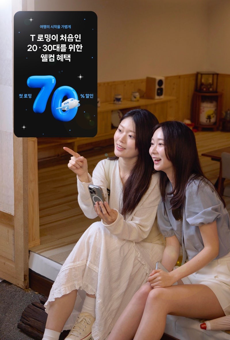 [26년 7월] 여름 휴가 SKT 로밍·멤버십 혜택 총정리 | 첫 로밍 70% 할인부터 호텔 숙박권까지