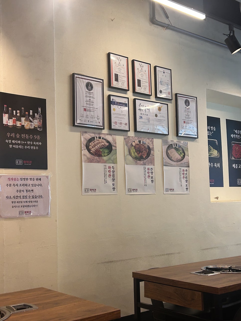 화락관 신촌본점 사진 6