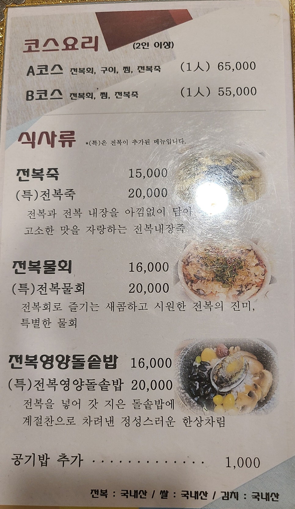 Mansujeonbok photo 2