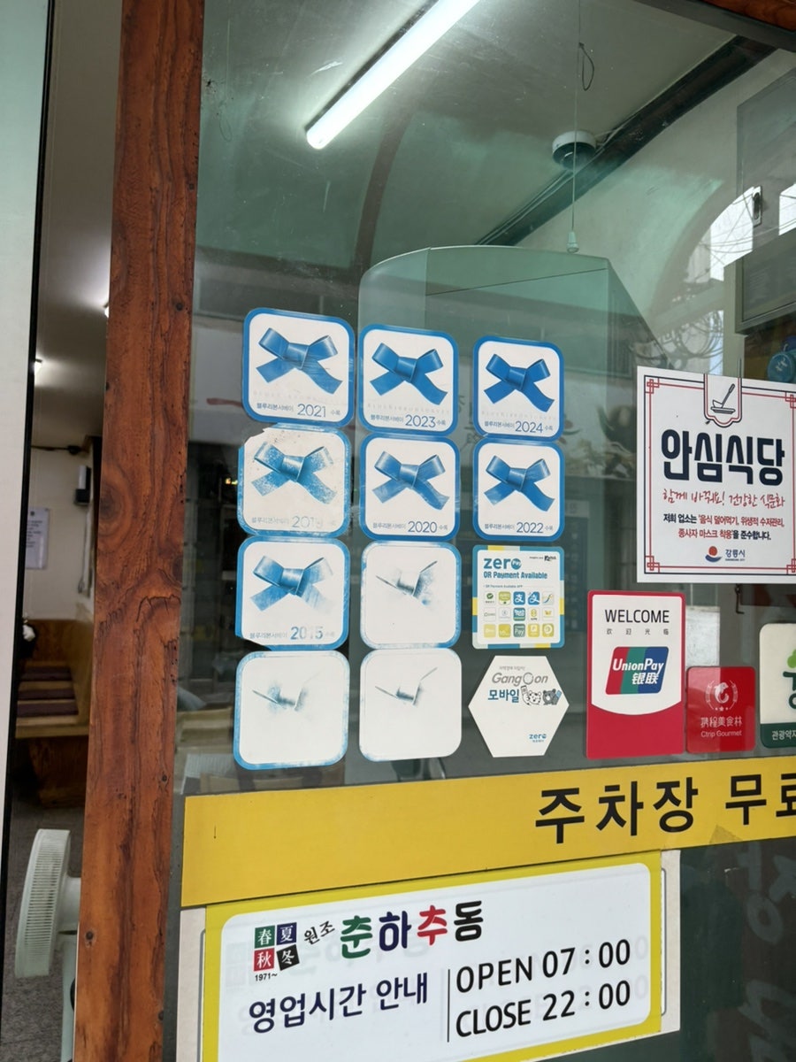 춘하추동 입암점 사진 4