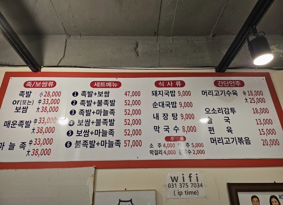 칠공주족발 사진 4