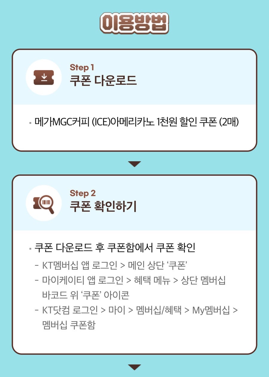 메가MGC커피 서울염경초점 사진 5