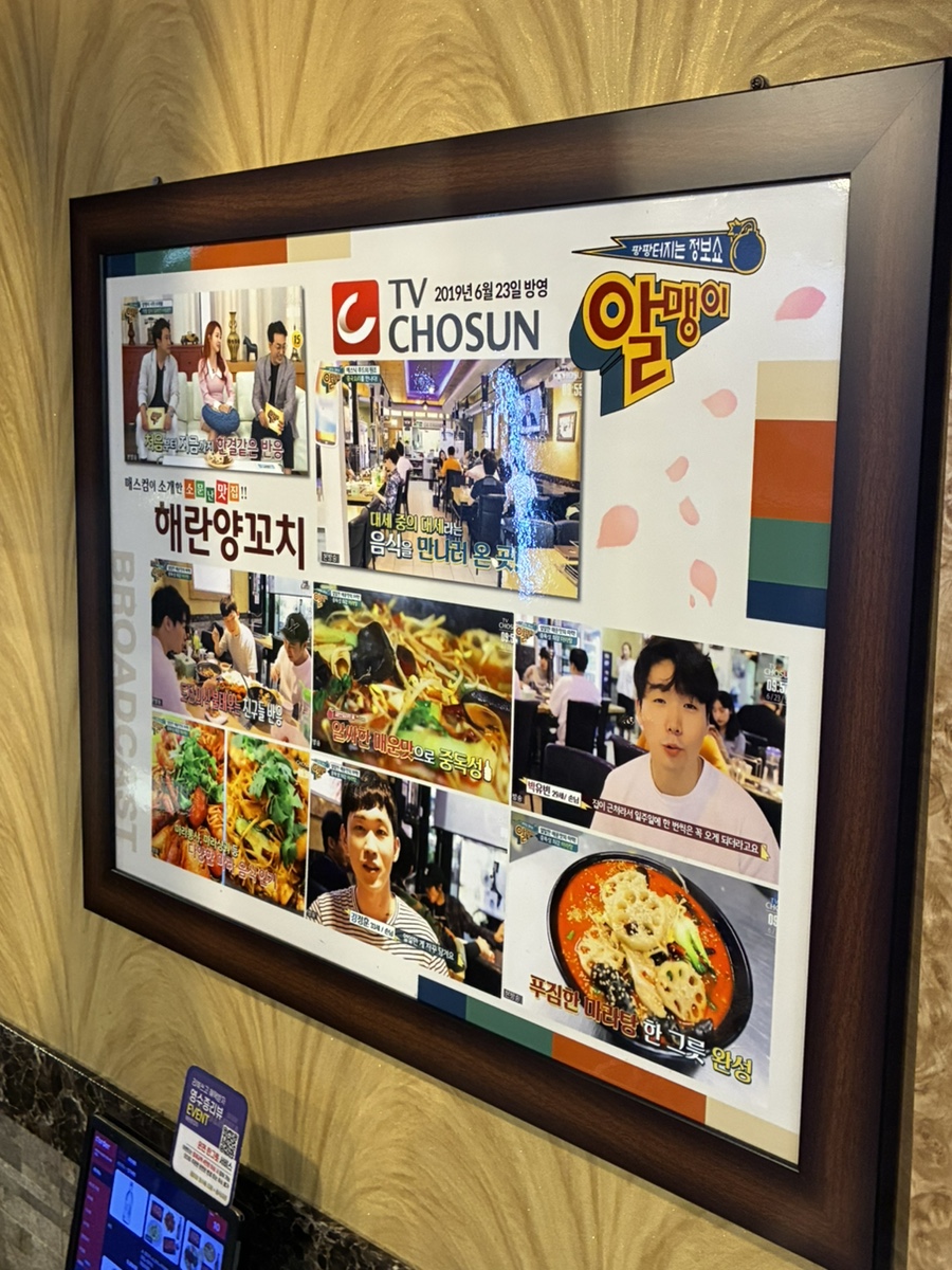 해란양꼬치 사진 4
