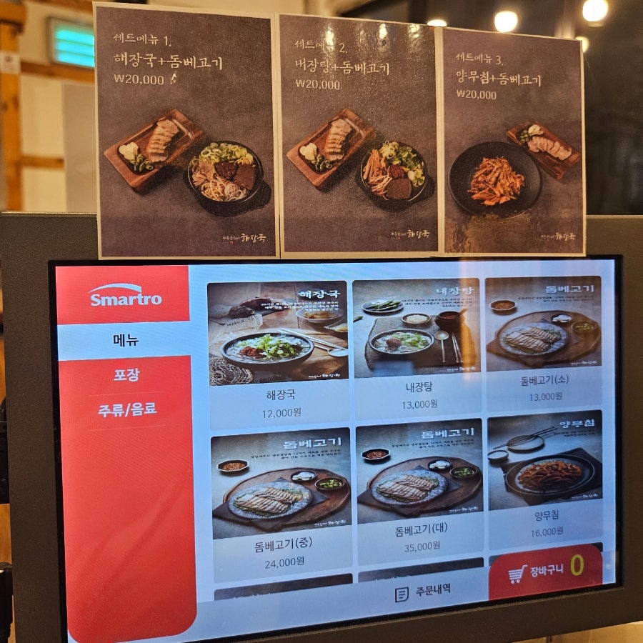 제주은희네해장국 대전점 사진 6