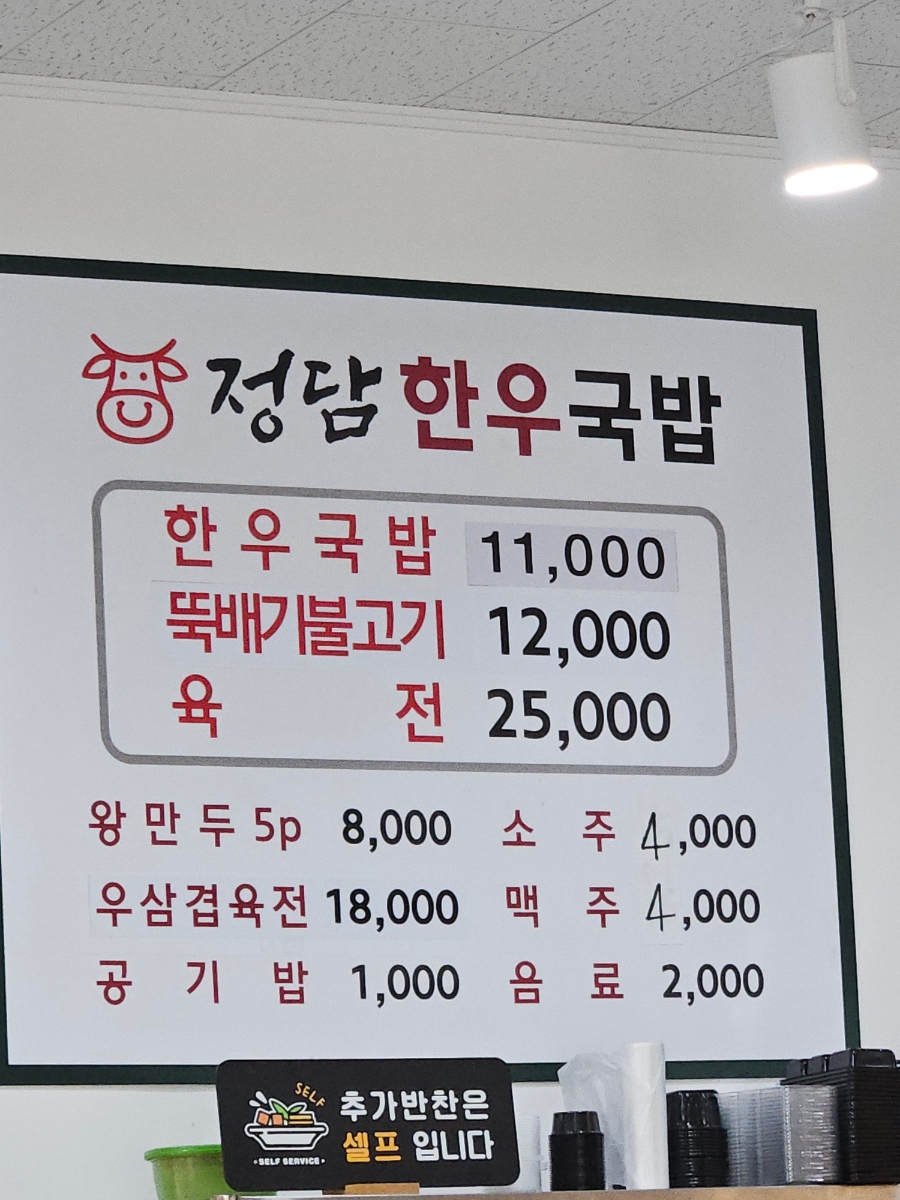 정담한우국밥 사진 6