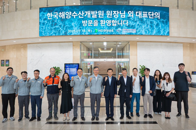 [보도자료] 한국해양수산개발원, HD현대삼호와 <b>항만</b> <b>피지컬 AI</b>... 