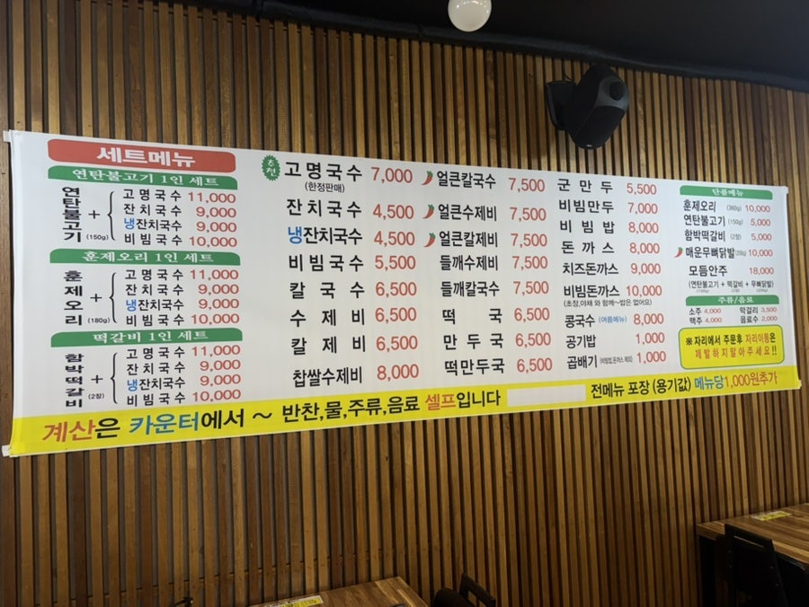 범물본가국수 각산역점 사진 2