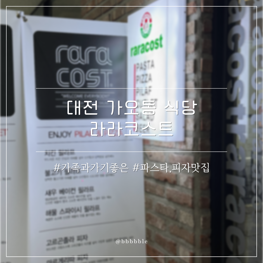 라라코스트 가오점 사진 1