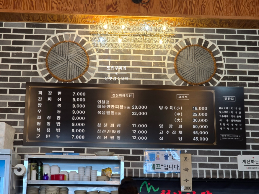 청산짜장 사진 2