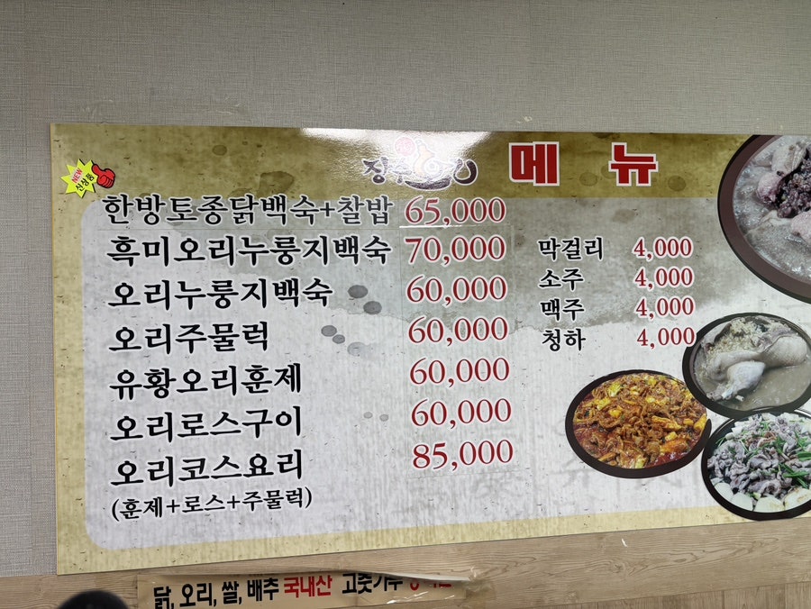 수통골장수오리 사진 6