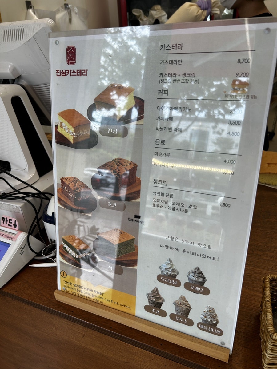 진심카스테라 부천점 사진 6
