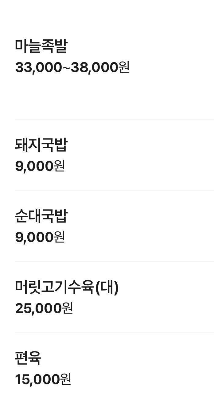 칠공주족발 사진 3