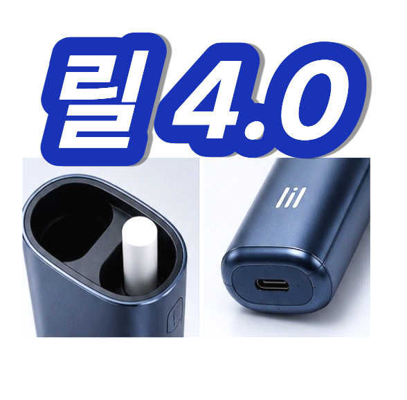 릴 하이브리드 4.0 출시일 편의점 가격 쿠폰 모드 추가