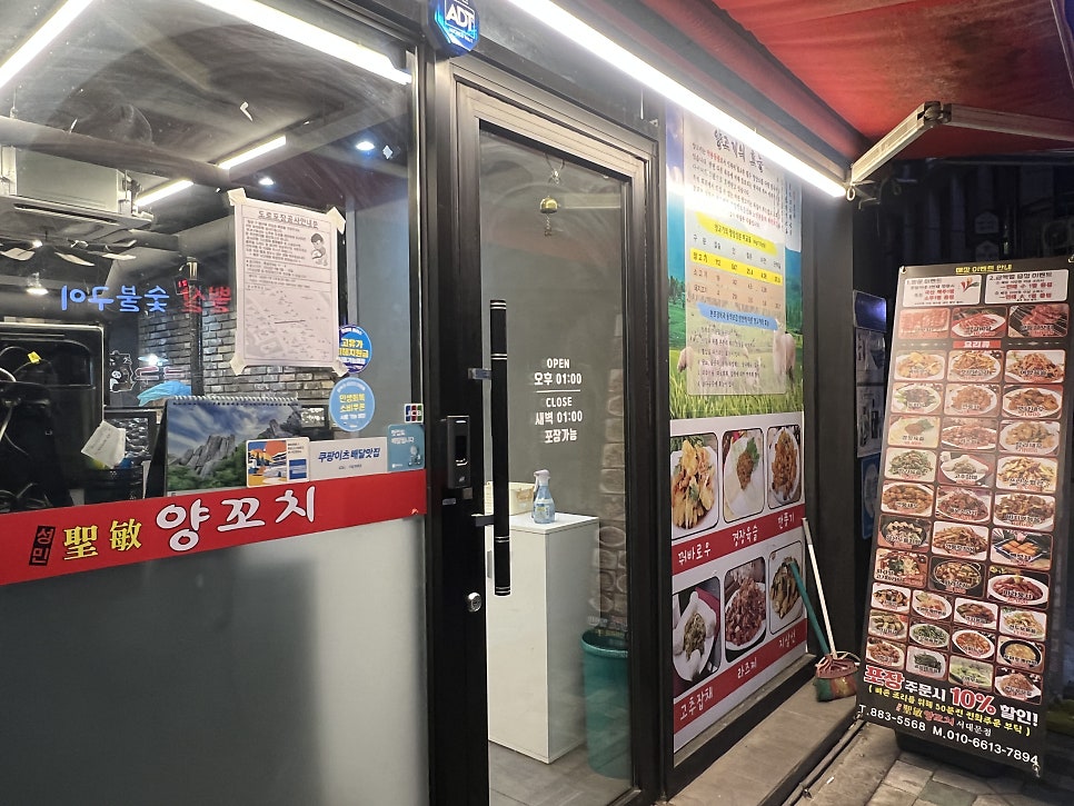 성민양꼬치 서대문점 사진 3