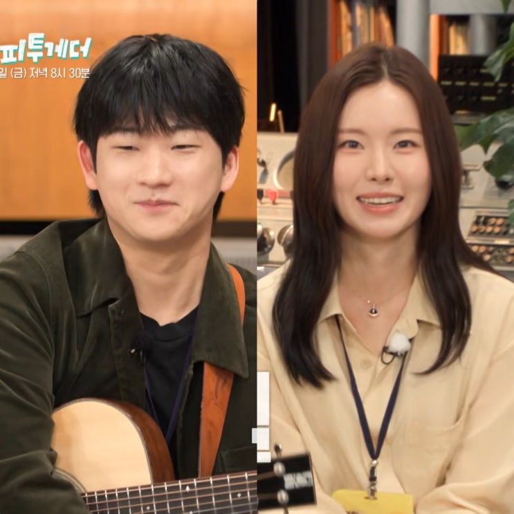 <b>해피투게더</b> 투개월 14년 만에 재회 김예림 도대윤 돌연... 
