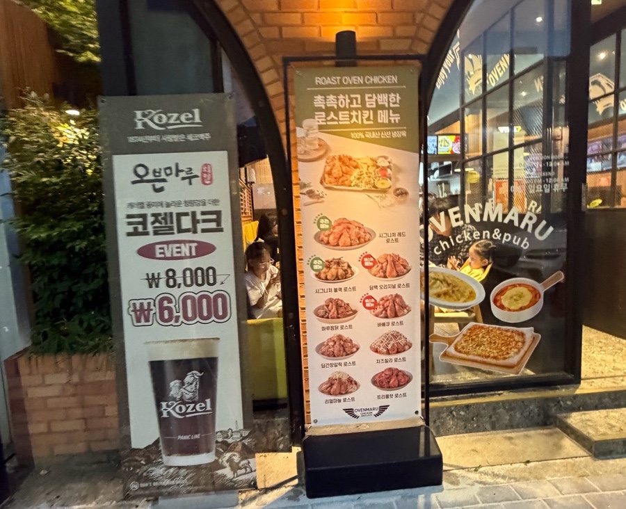 오븐마루치킨 대구도남점 사진 2
