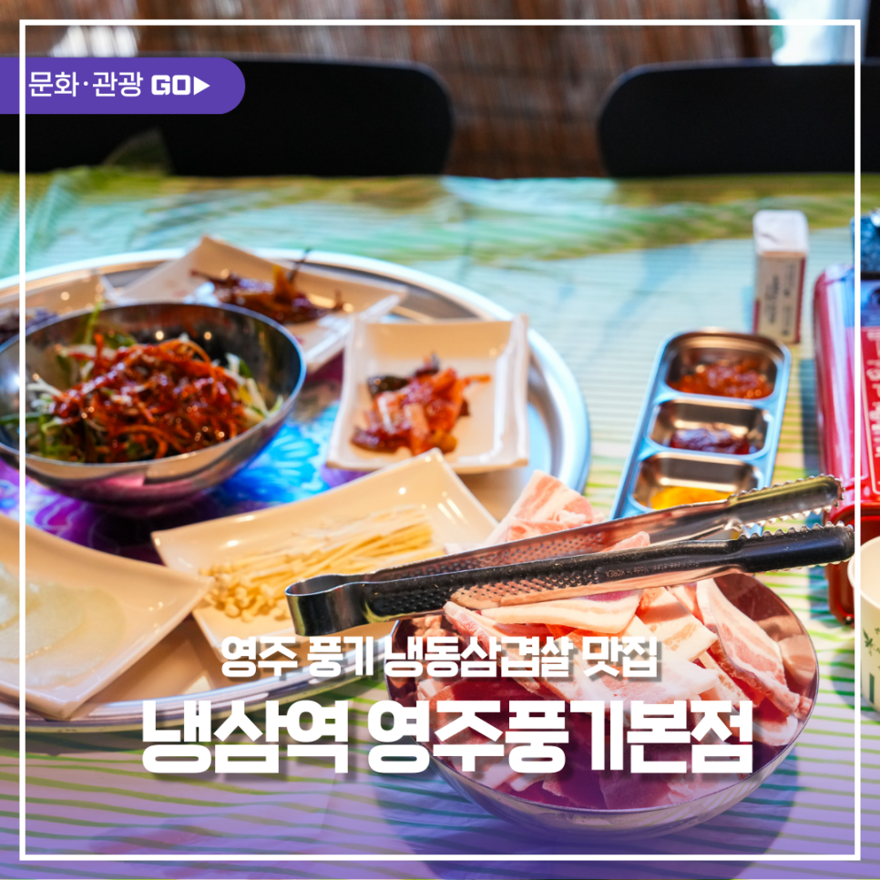 냉삼역 사진 1
