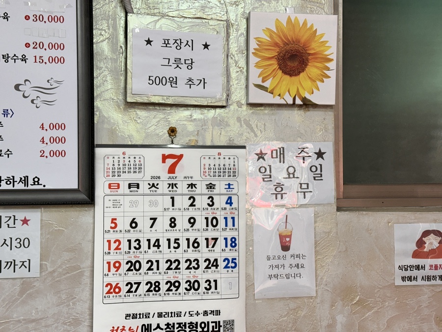 무진반점 사진 4