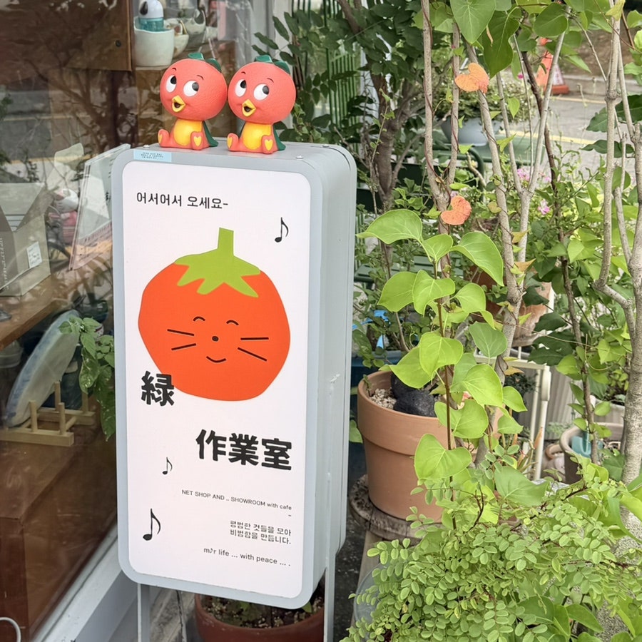 미도리작업실 사진 1