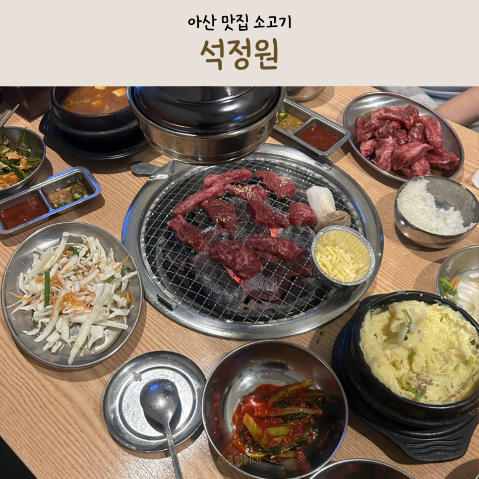 석정원 아산점 사진 1