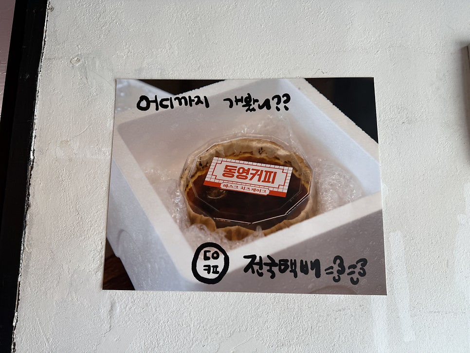 동영커피 사진 6