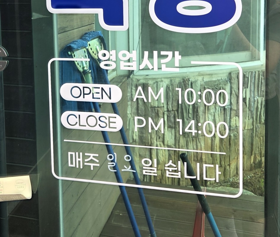 평택어죽 사진 4
