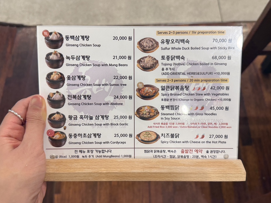 동백삼계탕 본점 사진 6