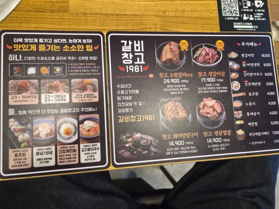 갈비창고1981 옥련점 사진 1