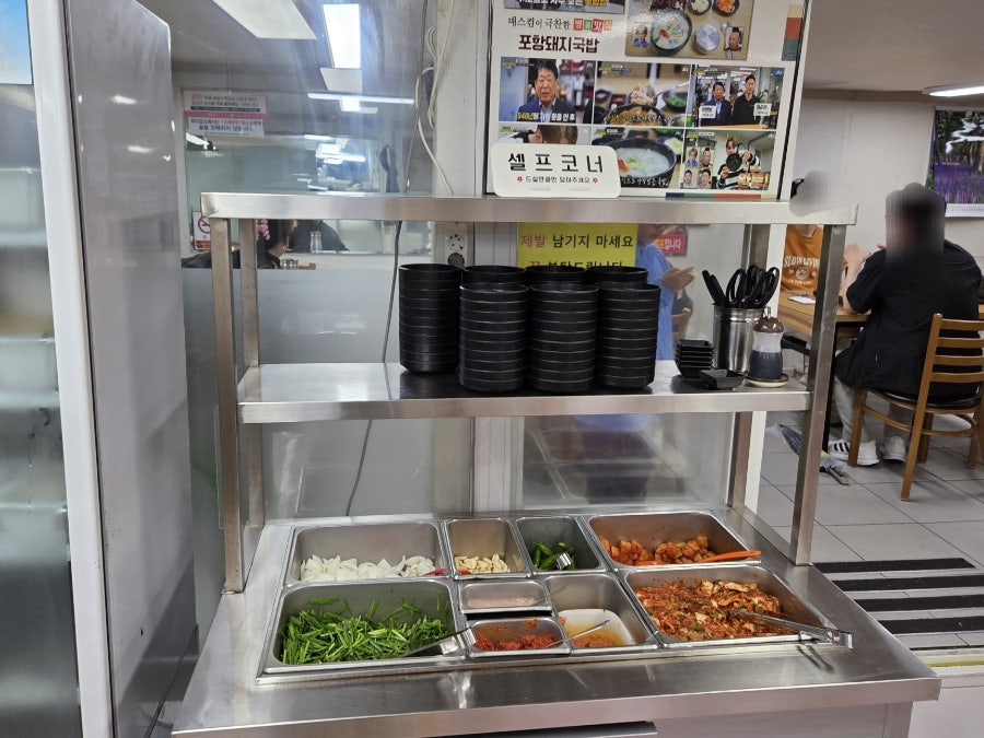 포항돼지국밥 사진 5