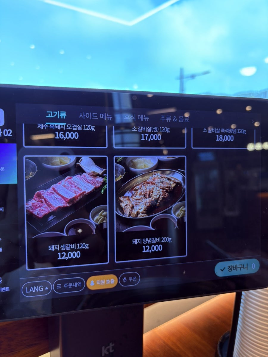 백송갈비 사진 5