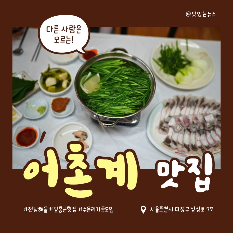 어촌계 사진 1