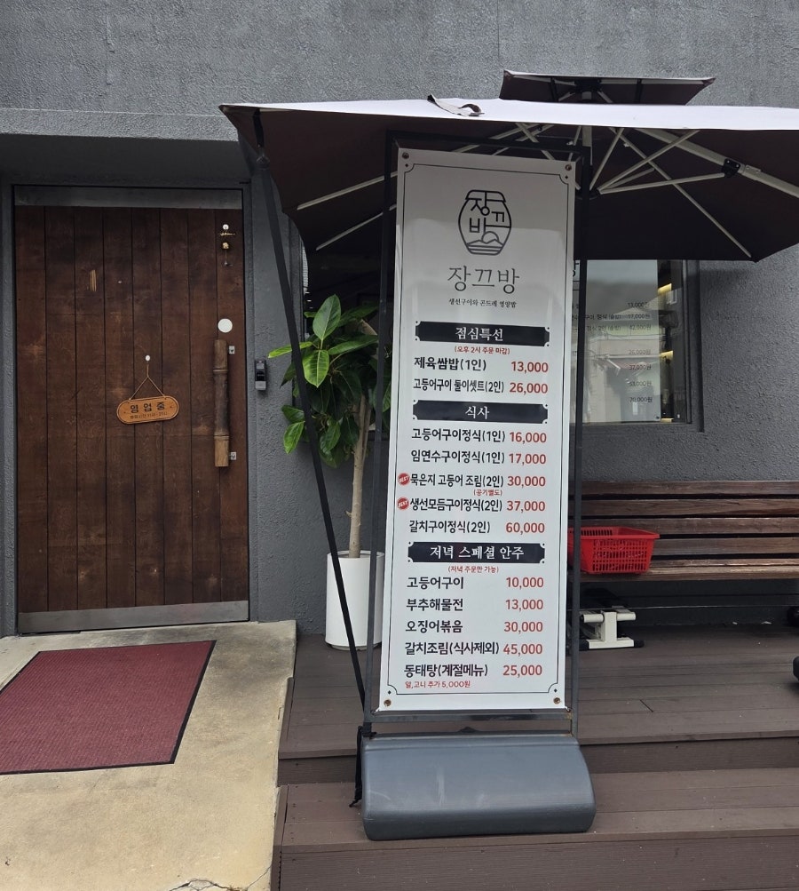 장끄방 사진 3