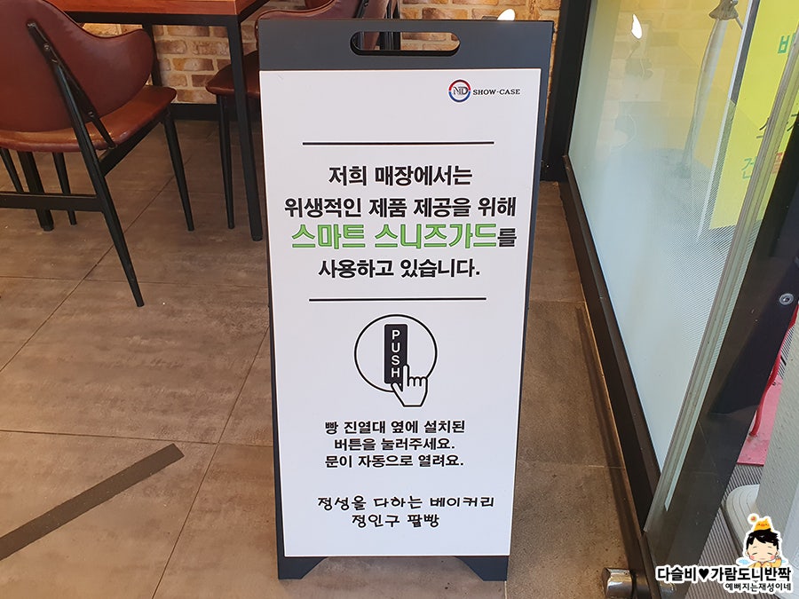 정인구팥빵 용문점 사진 6