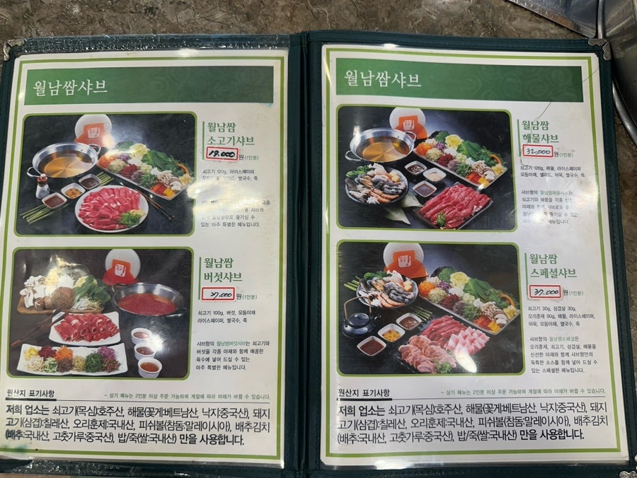 샤브향 부천중동점 사진 3
