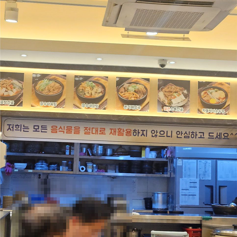 장수본가해장국 수내직영점 사진 3