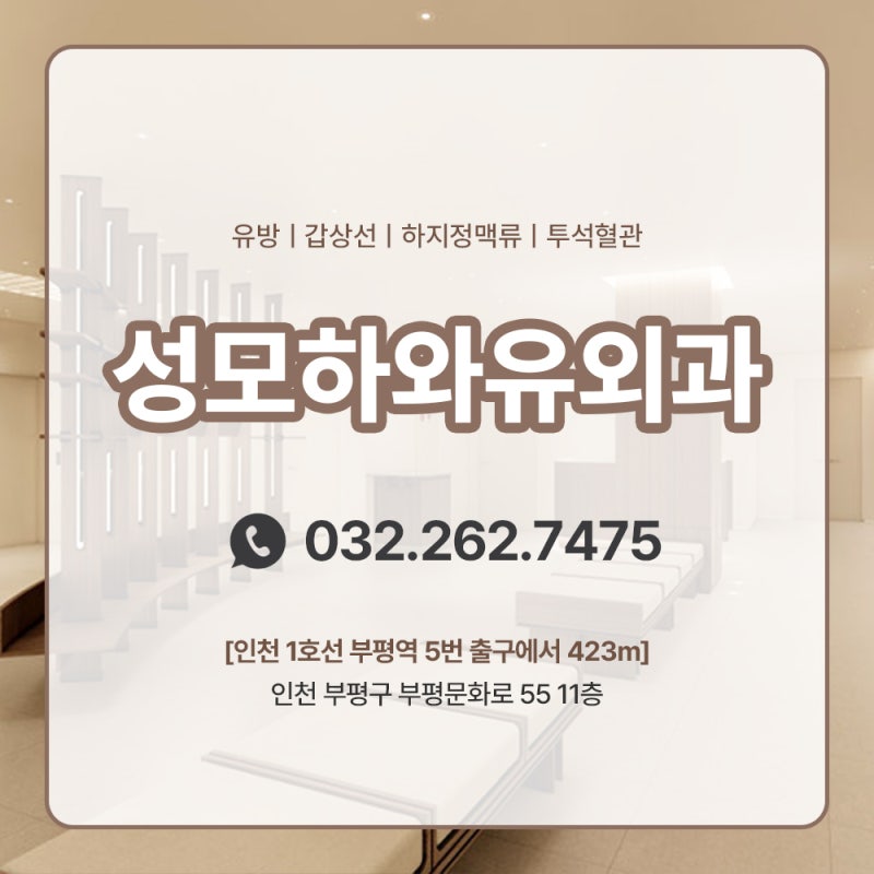 인천유방외과 유방초음파와 유방촬영술 무엇이 다를까 〈필독〉