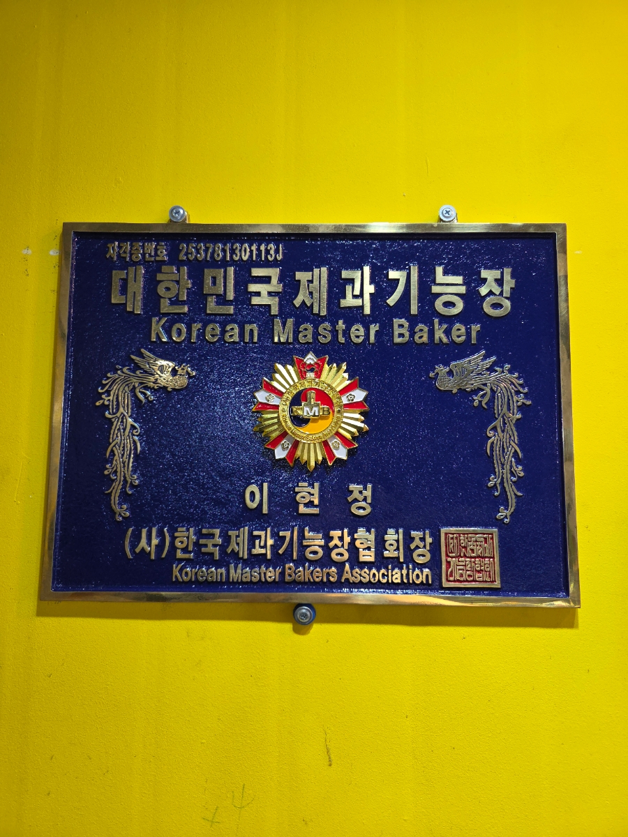언니네빵집 사진 1