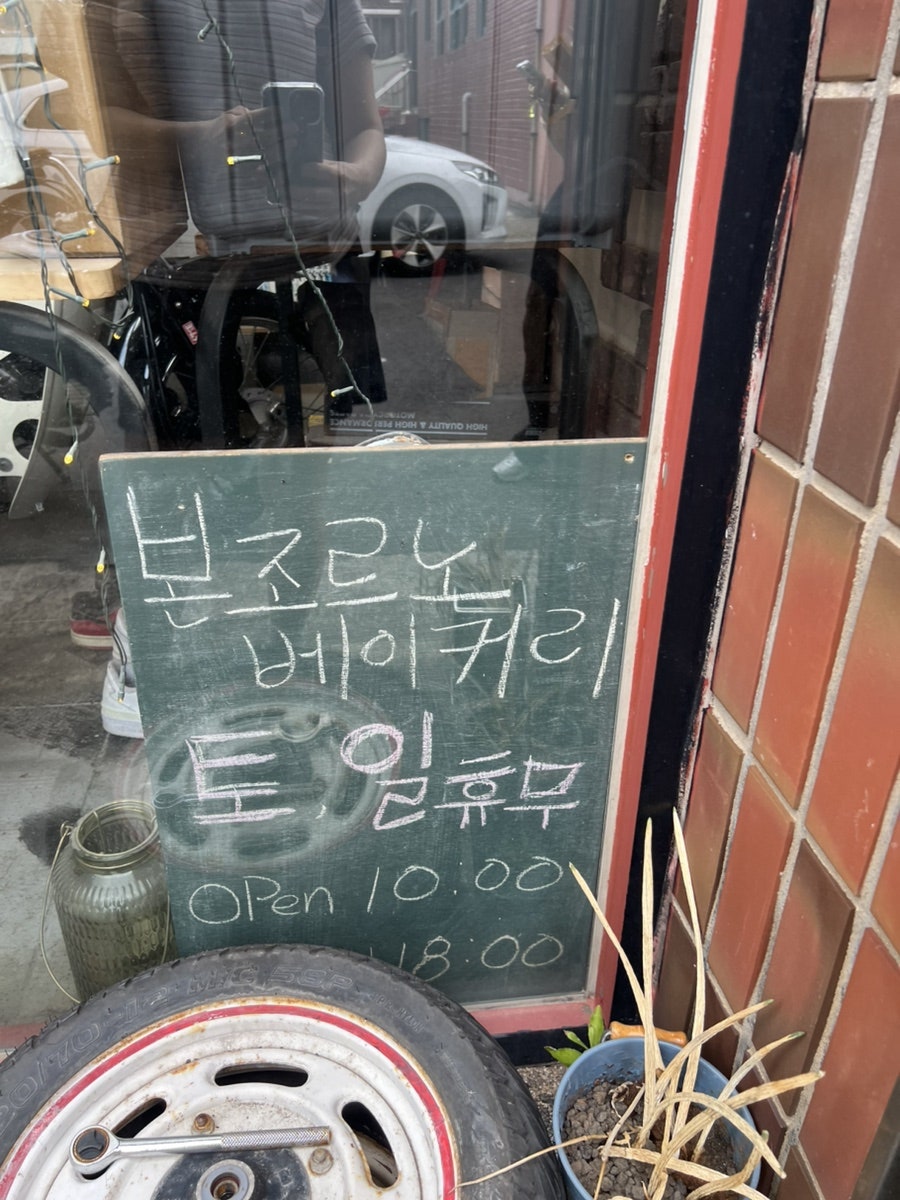 본조르노베이커리 사진 4