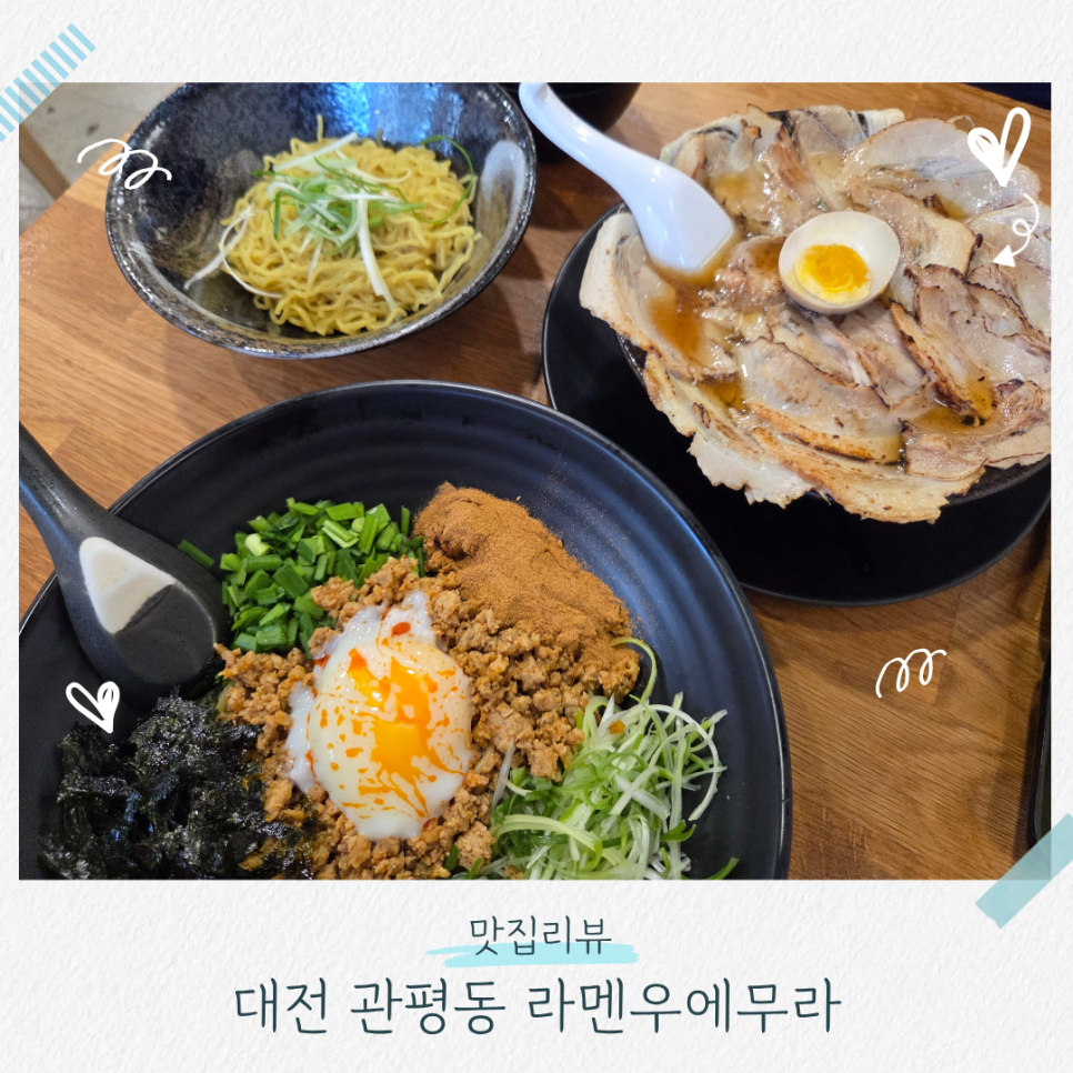 라멘우에무라 사진 1